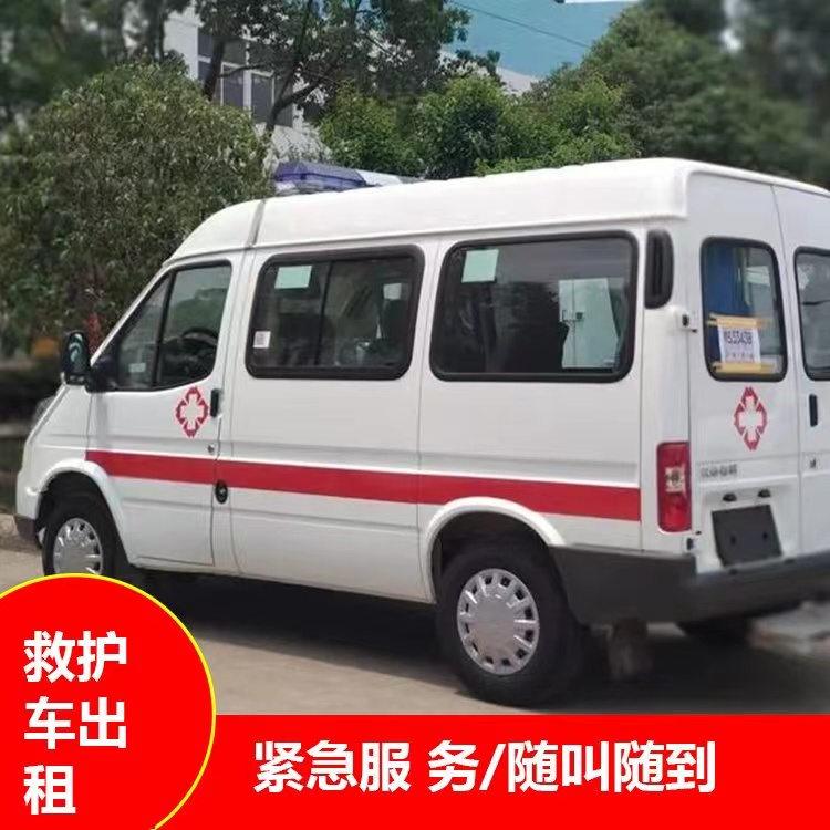 柯坪跨市救护车护送转院租赁